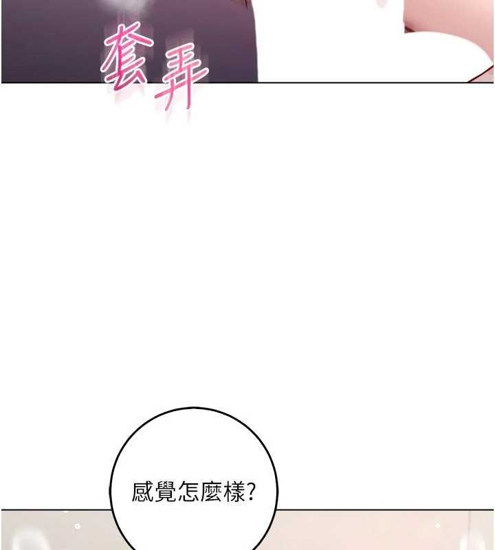 不纯吸血鬼第24話-會長的女友模式&hearts;