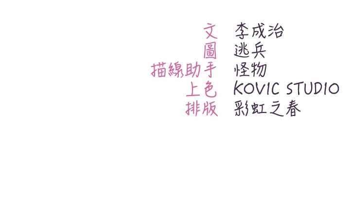 不纯吸血鬼第24話-會長的女友模式&hearts;