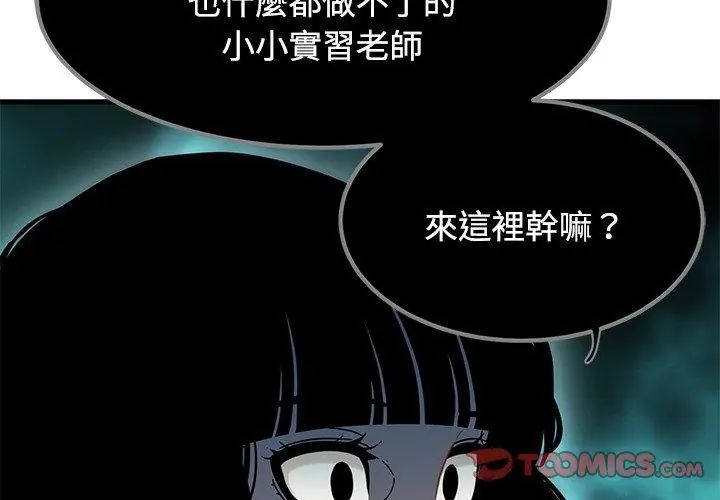 发小碰不得第125話