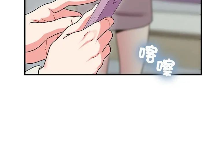发小碰不得第125話