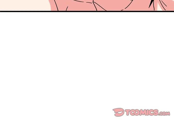 发小碰不得第125話