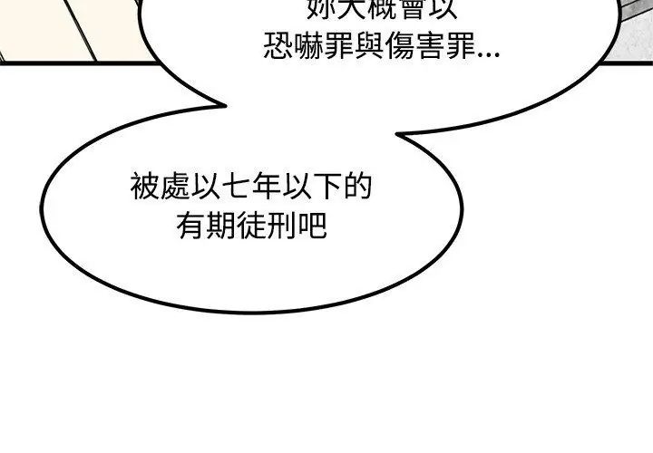 发小碰不得第125話