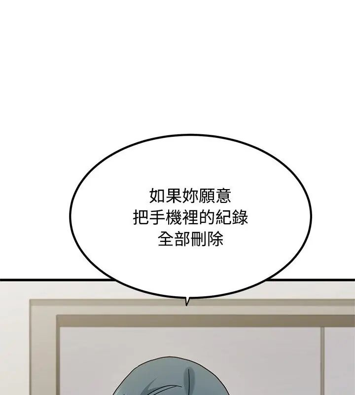 发小碰不得第125話
