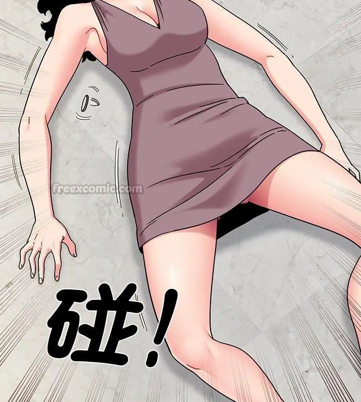 发小碰不得第125話
