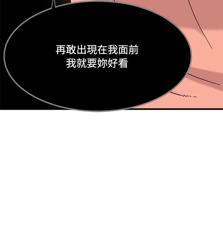 发小碰不得第125話