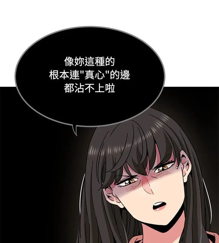 发小碰不得第125話