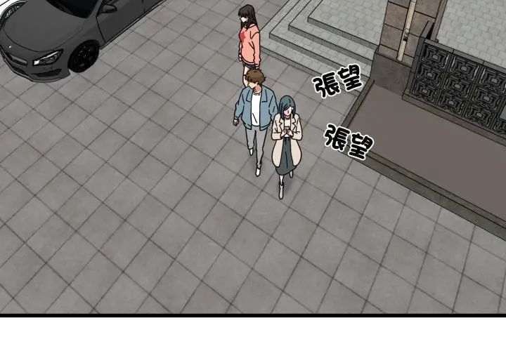 发小碰不得第125話