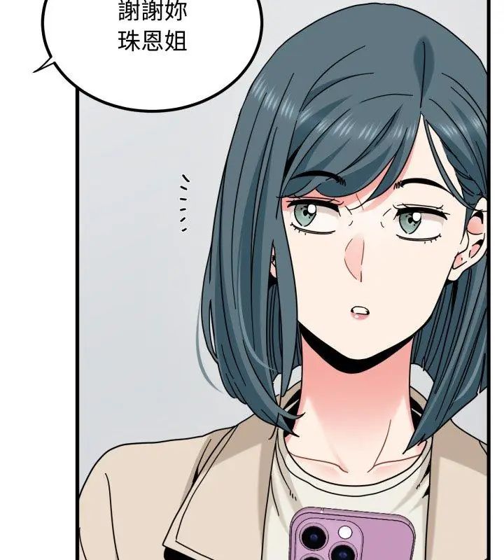 发小碰不得第125話