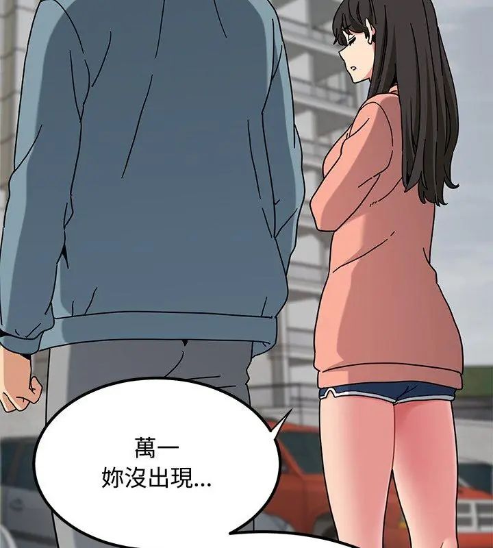 发小碰不得第125話