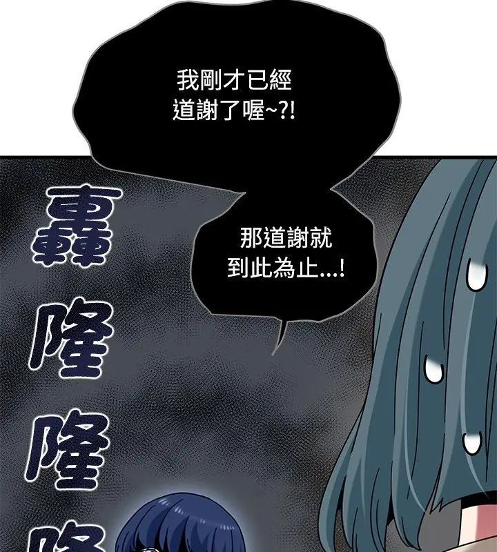 发小碰不得第125話