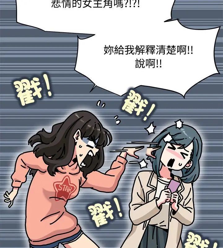 发小碰不得第125話