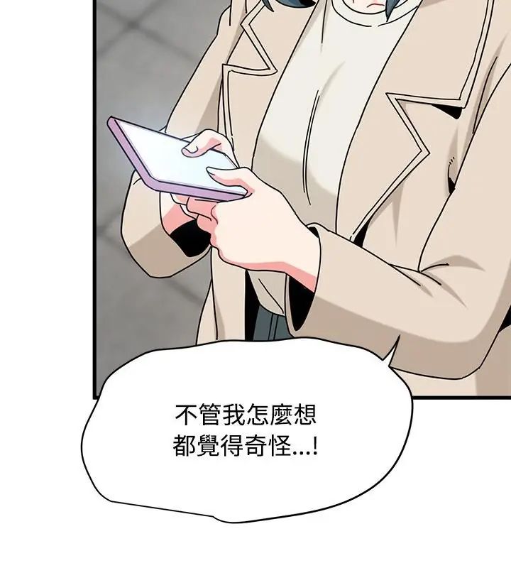 发小碰不得第125話