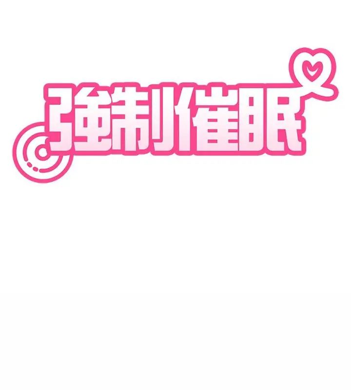 发小碰不得第125話