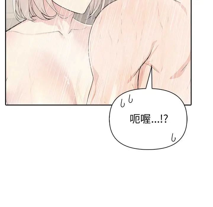 夫婦遊戲第84話