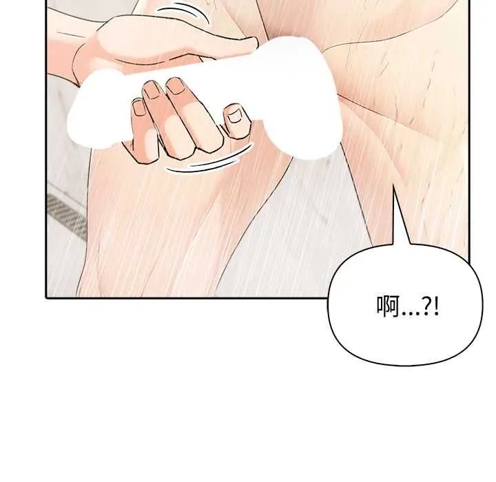 夫婦遊戲第84話