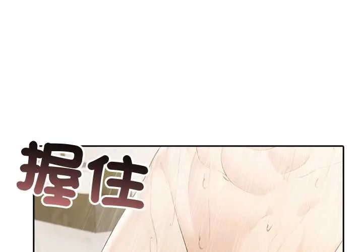 夫妇游戏第84話