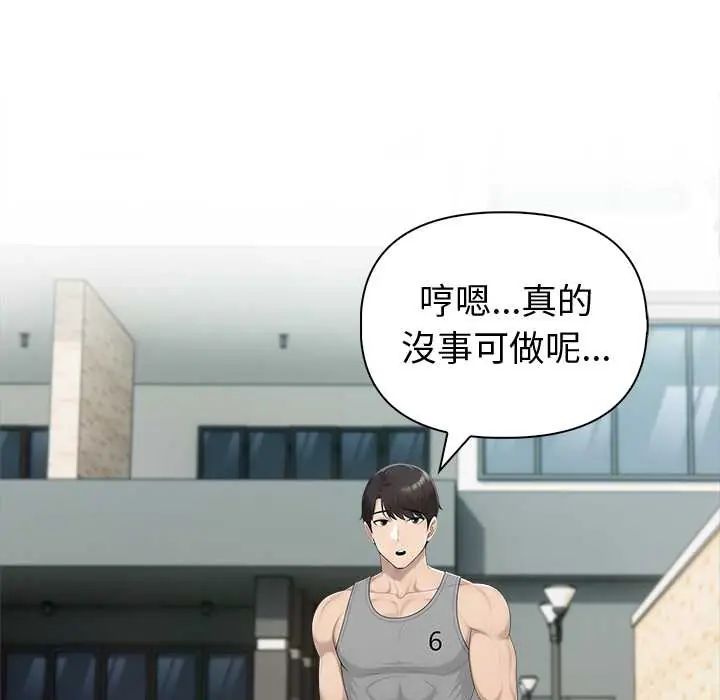 夫婦遊戲第84話