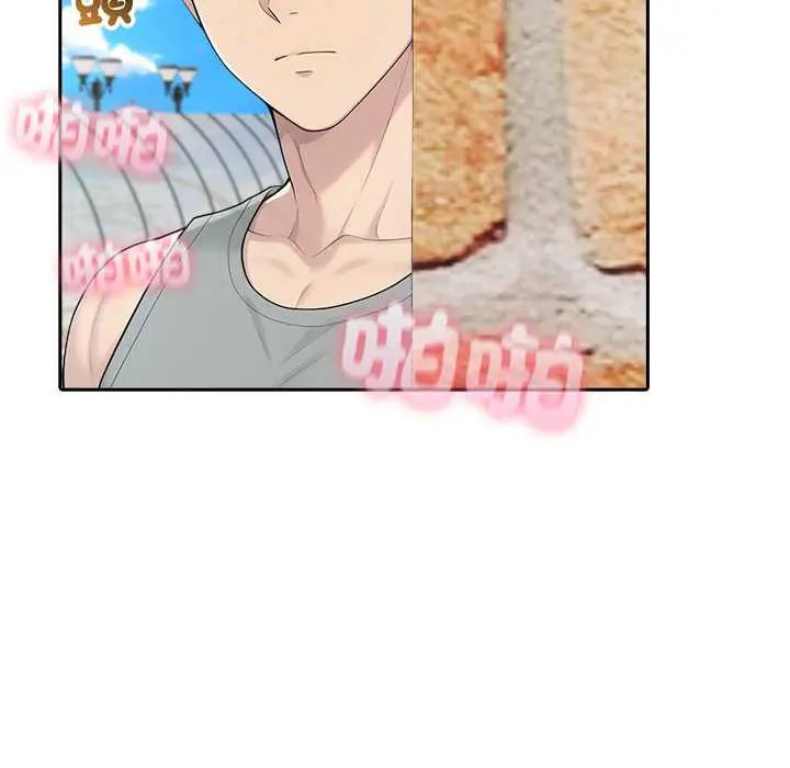 夫婦遊戲第84話