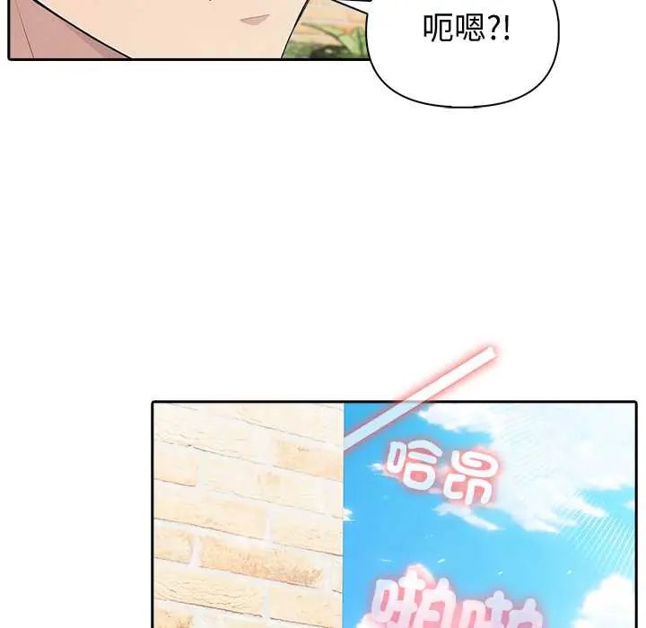 夫婦遊戲第84話
