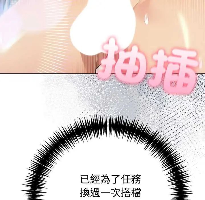 夫妇游戏第84話