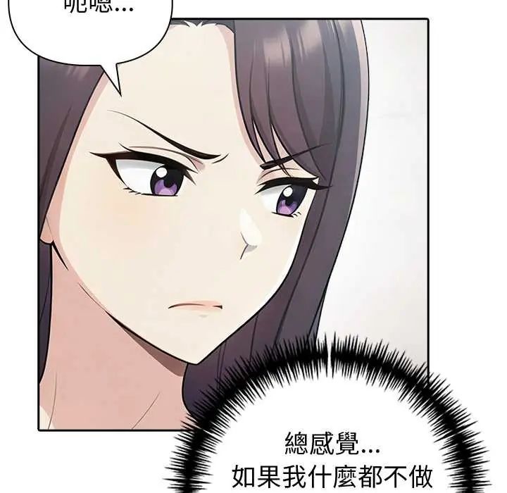 夫婦遊戲第84話