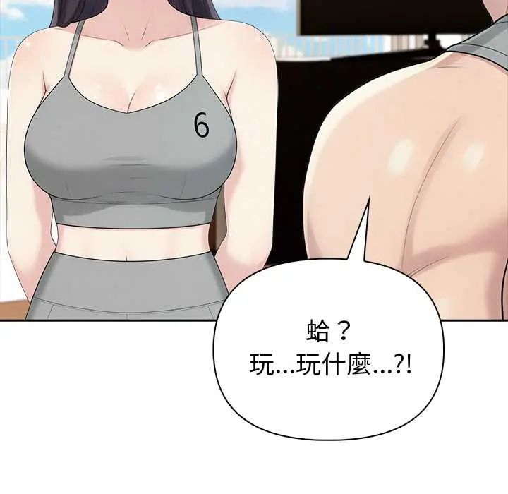 夫妇游戏第84話