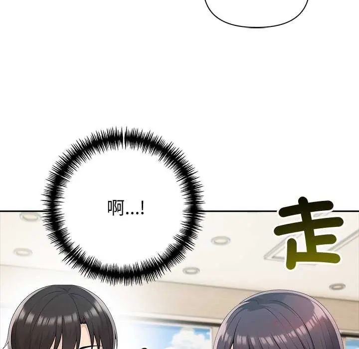 夫妇游戏第84話