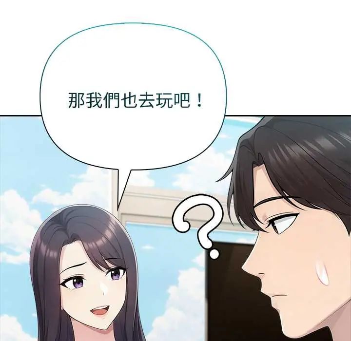 夫妇游戏第84話