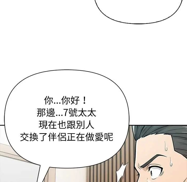 夫妇游戏第84話