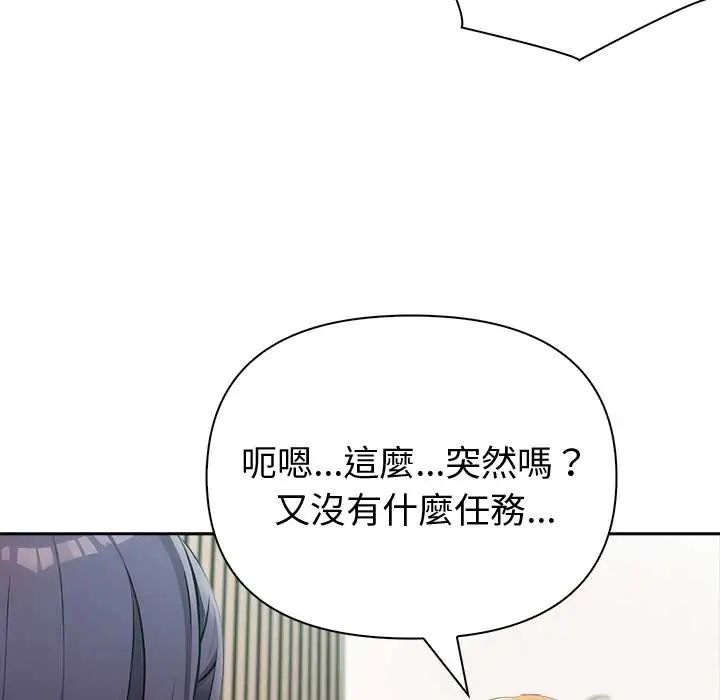 夫妇游戏第84話