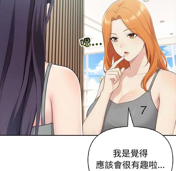 夫妇游戏第84話