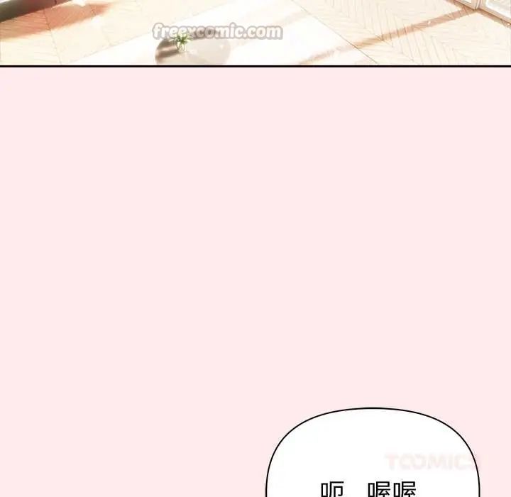 夫妇游戏第84話