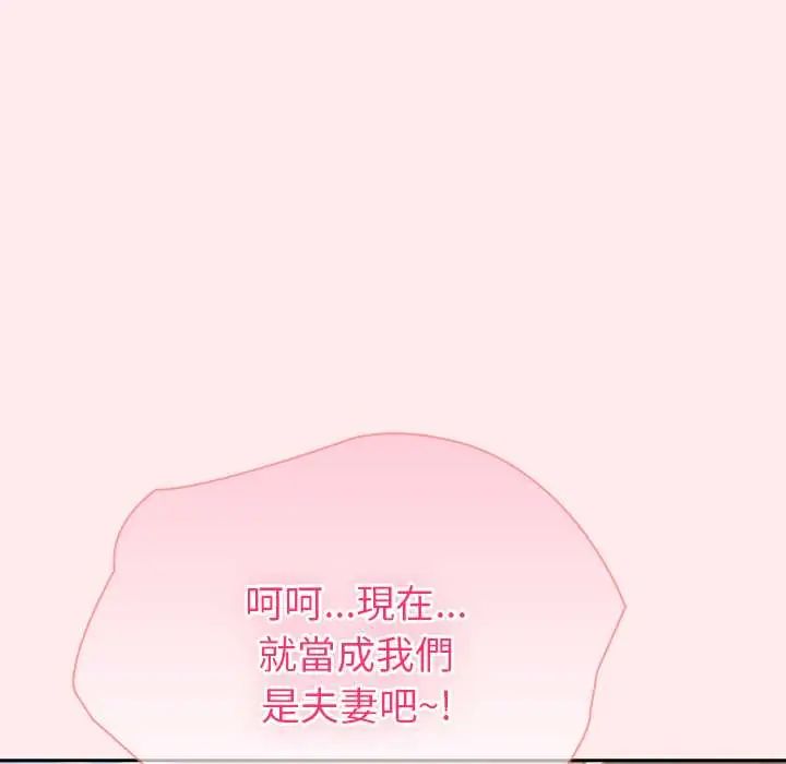 夫妇游戏第84話