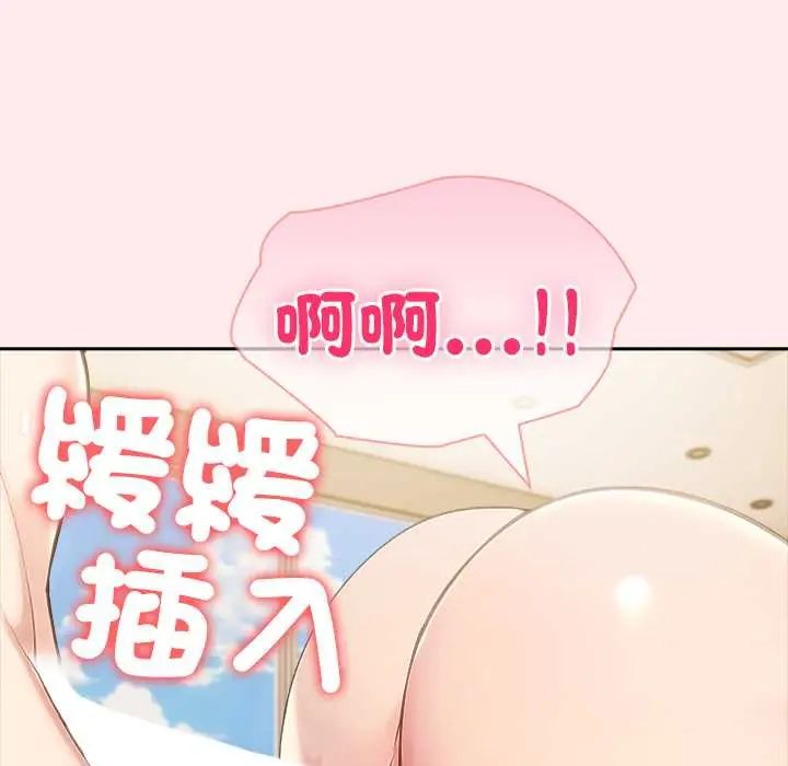 夫妇游戏第84話