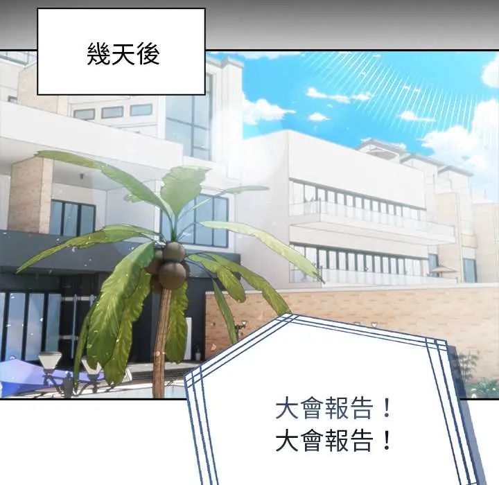 夫妇游戏第84話
