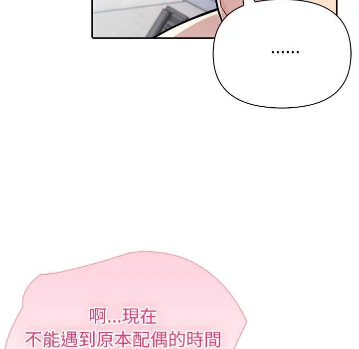 夫妇游戏第84話