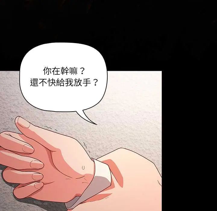 幸福来得太突然第80話