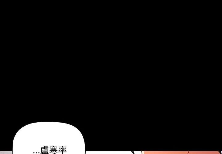 幸福来得太突然第80話