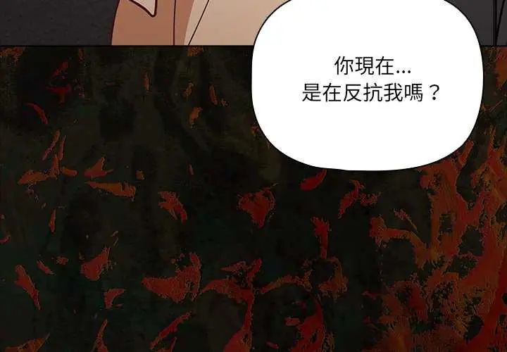 幸福來得太突然第80話