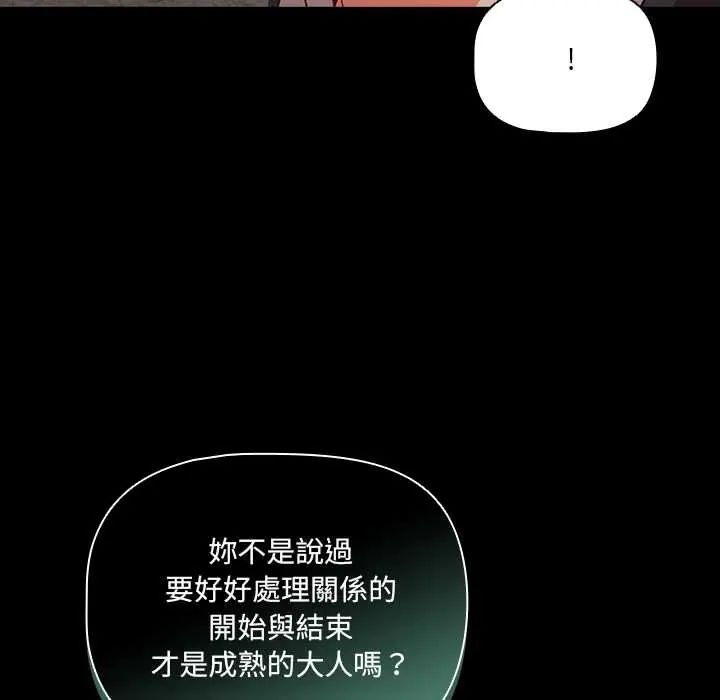 幸福来得太突然第80話