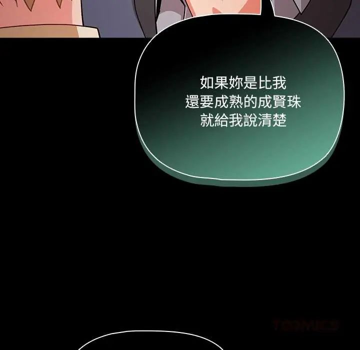 幸福来得太突然第80話