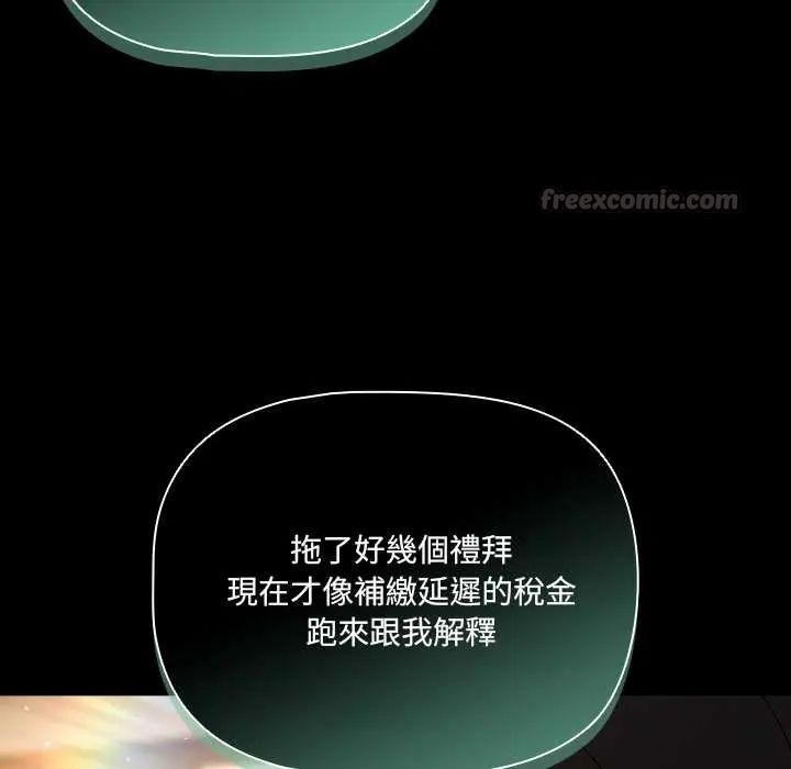 幸福來得太突然第80話
