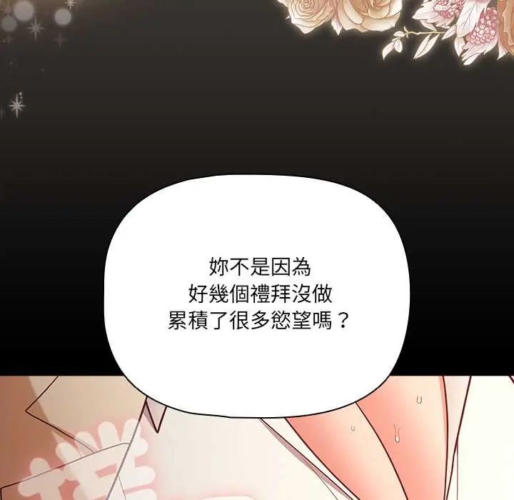 幸福来得太突然第80話