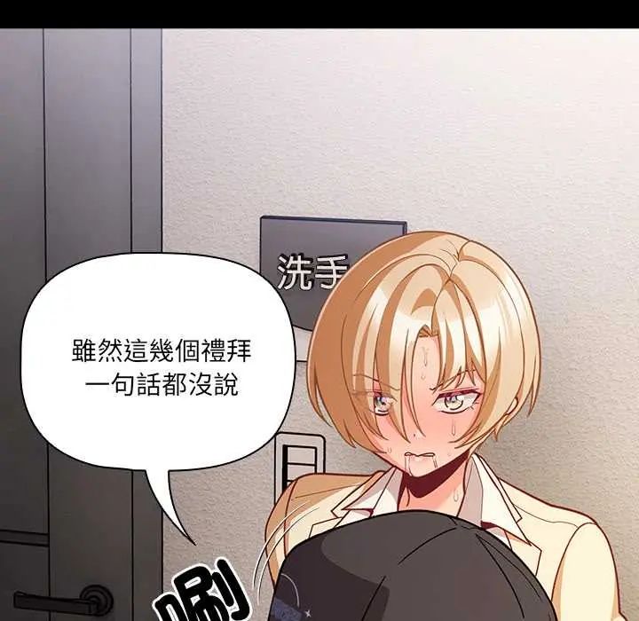 幸福来得太突然第80話