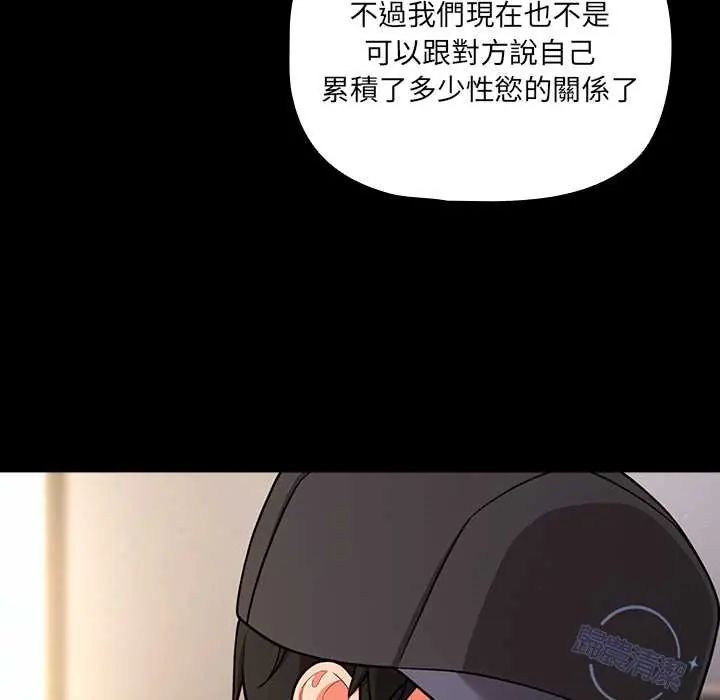 幸福来得太突然第80話