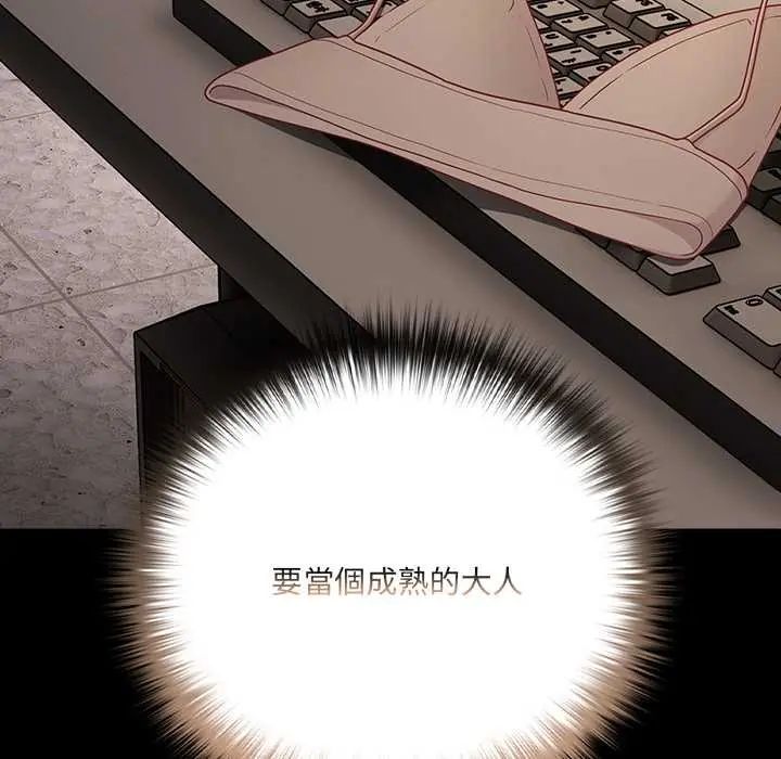 幸福來得太突然第80話
