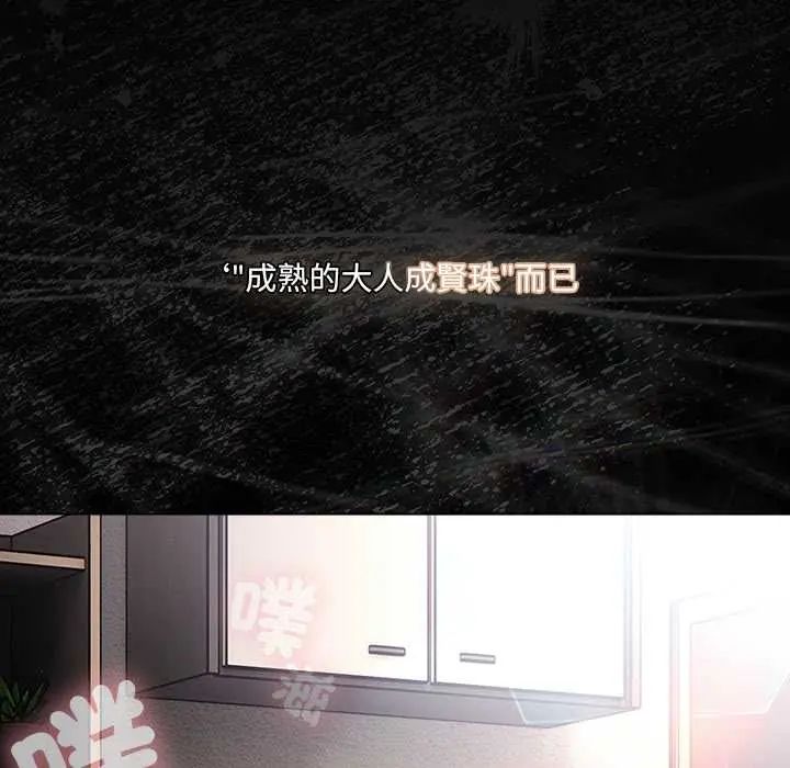 幸福来得太突然第80話