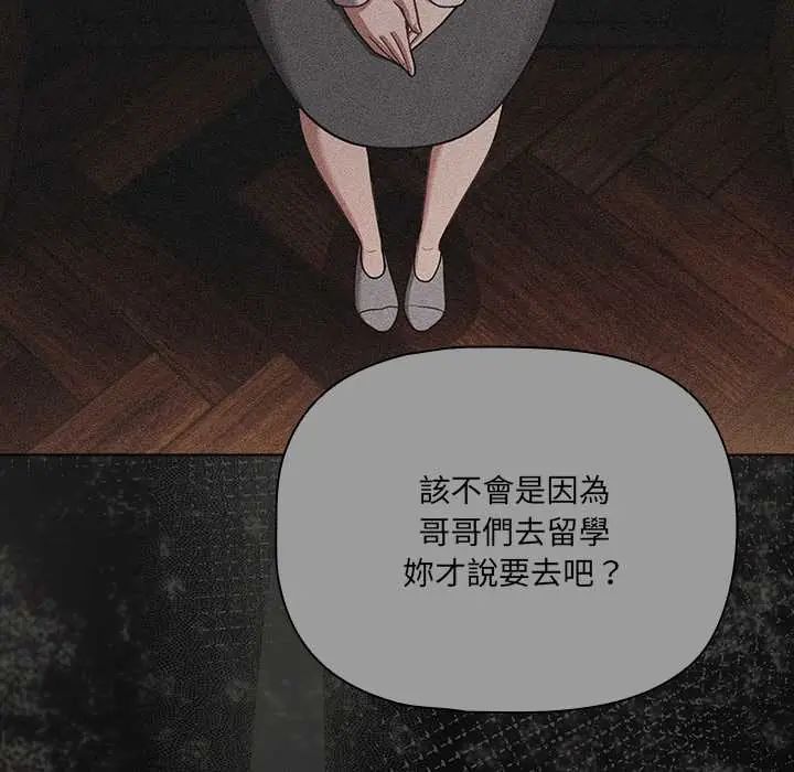 幸福来得太突然第80話