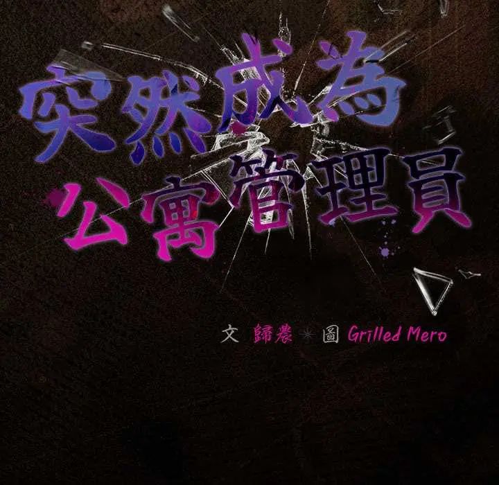 幸福來得太突然第80話