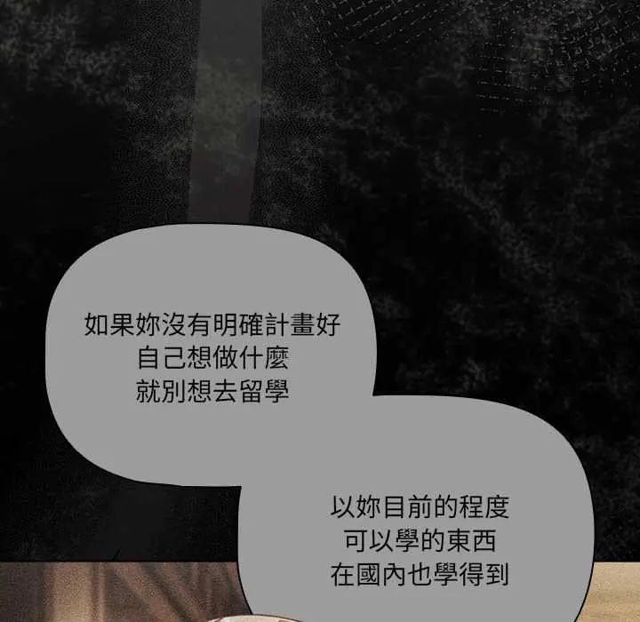 幸福来得太突然第80話